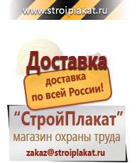 Магазин охраны труда и техники безопасности stroiplakat.ru Дорожные знаки в Анапе