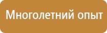 информационный стенд для дома