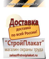 Магазин охраны труда и техники безопасности stroiplakat.ru Огнетушители углекислотные в Анапе
