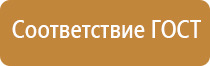 ответственный за противопожарную безопасность табличка