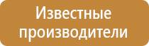 информационный стенд с карманами для школы настенные