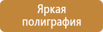 информационный стенд храма