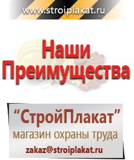 Магазин охраны труда и техники безопасности stroiplakat.ru Аптечки в Анапе
