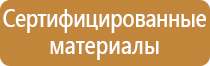 стенд по пожарной безопасности в детском саду