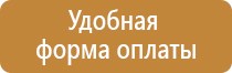 полотно для пожарного щита
