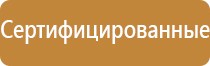 полотно для пожарного щита