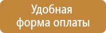 пожарный щит в цеху