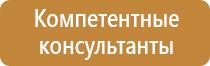 планы эвакуации людей при пожаре вывешиваются