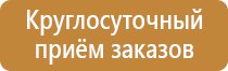 гост плана эвакуации при пожаре 2021