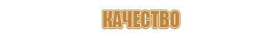 знаки безопасности при работе на высоте основные