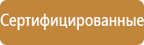 сп пожарное оборудование