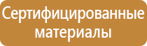 журналы по охране труда на объекте