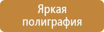 знаки безопасности на стройке