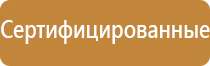 сп информационный щит